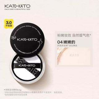 KATO-KATO 水散粉控油持久不易脱妆防汗补妆蜜粉