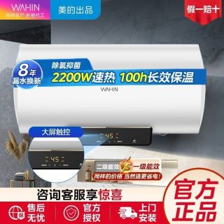 华凌 美的出品华凌储水式电热水器节能除氯阻垢速热长效保温家用防电墙