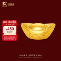 山东黄金 小金锭1gAu9999投资金 投资黄金金条攒金 520生日礼物投资收藏 小金锭金条