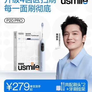 百亿补贴：usmile 扫振电动牙刷P20PRO四区圆屏成人情侣礼物