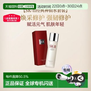 SK-II 日本直邮SK-II神仙水护理精华液修护230ml水油平衡正品日本专柜版