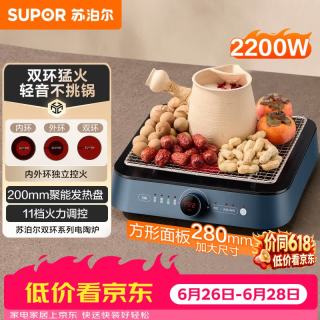 苏泊尔 电陶炉2200W大火力内外双环猛火轻音加热不挑锅C22-CS12A