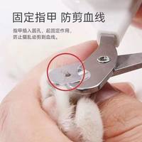 所起 猫咪指甲剪指甲刀专用防抓剪指甲神器指甲钳猫爪兔子宠物狗狗用品