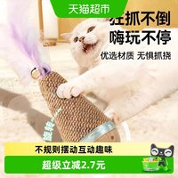 瓜洲牧 不倒翁猫玩具自嗨解闷神器羽毛逗猫棒耐咬球消耗体力的小猫咪用品