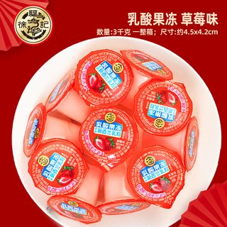 徐福记 什锦乳酸果冻 酸奶草莓味 200g