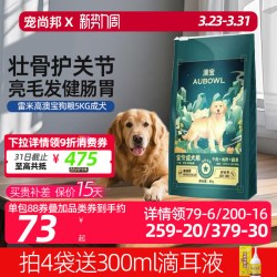 雷米高 狗粮澳宝5kg巴哥金毛柯基比熊10斤装中小型成犬通用型狗粮