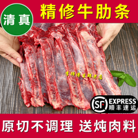 李师傅 农家散养黄牛肋条肉 5斤