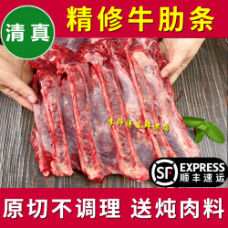 李师傅 农家散养黄牛肋条肉 5斤