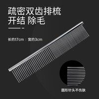 乐爽宠具 狗狗梳子比熊梳毛专用拉毛梳宠物泰迪小型犬毛发蓬松清洁美容针梳