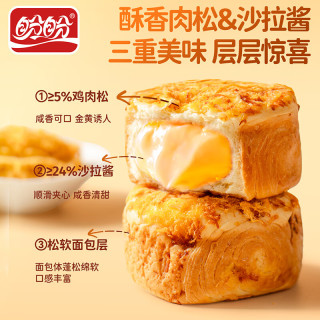 盼盼 爆浆肉松面包 420g