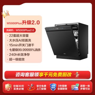 移动端：海尔 EYSZW22586SHU1+EYZW2286U1 大容量 洗碗机