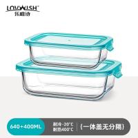 乐唯诗 玻璃保鲜盒 可微波加热 400ml+640ml 二件套