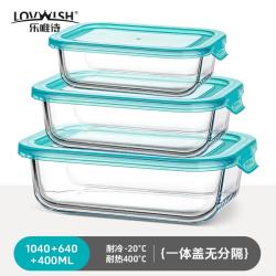 乐唯诗 高硼玻璃保鲜饭盒 可微波加热 400+640+1040ml 三件套