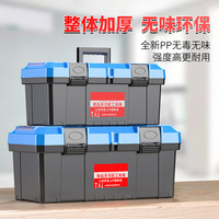 家用多功能五金收纳箱 14寸加厚