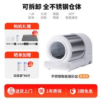 有哈 uah有哈不锈钢全自动猫砂盆电动智能猫厕所铲屎封闭防臭