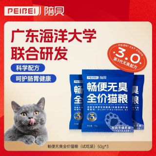 陪贝 爆款益生菌+益生元猫粮试吃装50g*3包