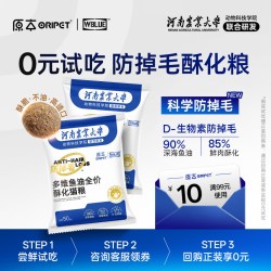 原本 防掉毛酥化猫粮多维鱼油高鲜肉美毛鲜鸡肉全价通用猫粮试吃装