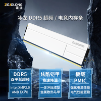 疆珑 DDR5 7200MHz 海力士A-die 台式机内存条