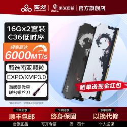 云彣 紫光国芯32G 16Gx2内存条DDR5 6000 C36台式机超频马甲内存条