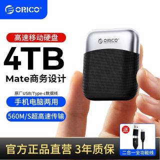 奥睿科 移动固态硬盘4T大容量PSSD高速便携式外置存储M5plus