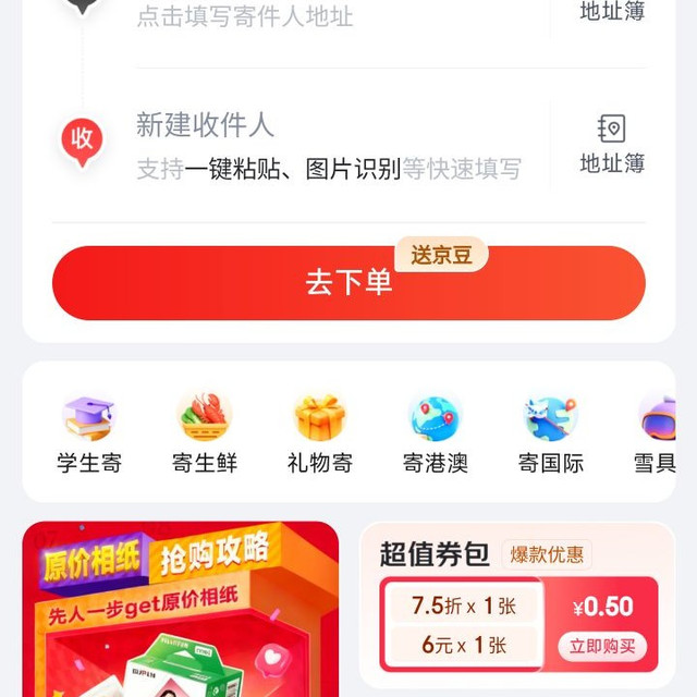 网易严选会员季卡免费领