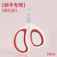 养只宠物 猫咪指甲剪专用猫指甲刀圆孔猫指甲钳剪指甲神器新手剪刀宠物用品