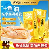 英拿 蒸煮鸡胸肉零食湿粮包升级款猫狗通用宠物零食即食罐营养滋补