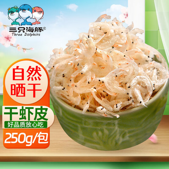 Three Dolphins 虾皮 250g