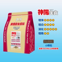 神阳 锦鲤饲料增体成长鱼食增色专用鱼粮主食观赏鱼颗粒鱼饲料10kg