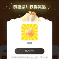 关注5京豆  剑南春白酒官方旗舰店（注意是下滑一点，在会员活动专区——点关注店铺有礼）