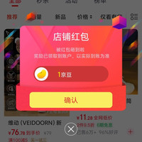 京东 维动 关注有礼领京豆 来领