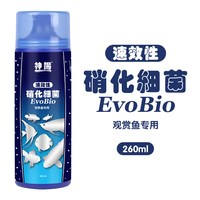 神阳 硝化细菌水族硝化活菌水质稳定剂硝化菌净化水质除氯鱼缸用