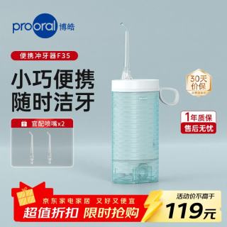博皓 电动冲牙器便携式水牙线家用牙齿清洁器正畸牙缝清牙神器口腔牙垢去除工具 大水箱版