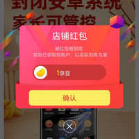 京东 梵沐 关注有礼领京豆
