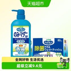狮王 艾宠狮王宠物沐浴露净螨香波(草本花香)550ml+抑菌湿纸巾80抽