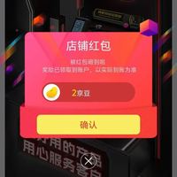 京东 标康关注2京豆