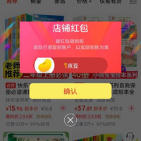 京东三只蓝猫 关注一下店铺领京豆
