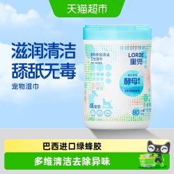 里兜 宠物湿巾桶装湿巾猫咪狗狗专用湿纸巾擦脚擦眼部