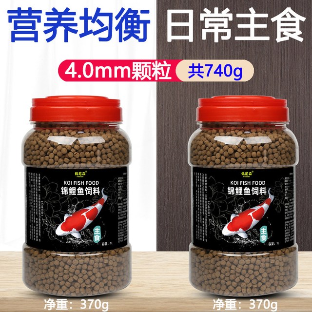 Penison 鱼食锦鲤鱼饲料专用育成色扬胚芽螺旋藻不浑水大小颗粒通用金鱼粮