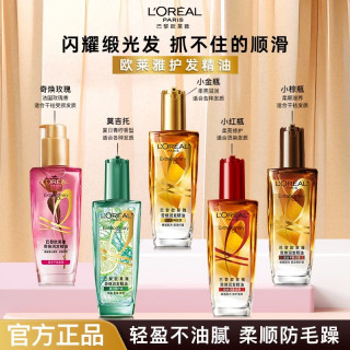 欧莱雅 奇焕润发护发精油干枯柔顺防毛躁卷发滋养小金瓶护发精油