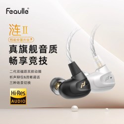 Feaulle 听声辨位 入耳式HIFI游戏耳机