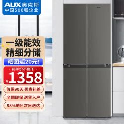 奥克斯 418L十字门对开冰箱 一级能效 净味除菌