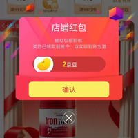 麦治迅关注领京豆