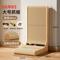喵丽丝 L型猫抓板立式耐磨不易掉屑加厚耐磨防猫抓沙发保护猫咪玩具爪板