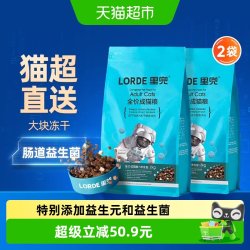 里兜 肠道护理成猫猫粮英短美短猫咪主粮全价成猫粮2kg*2