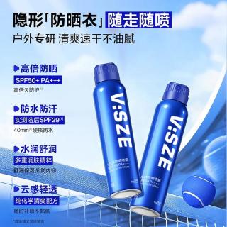 男士防紫外线防晒喷雾清爽舒缓不油腻防水汗户外运动
