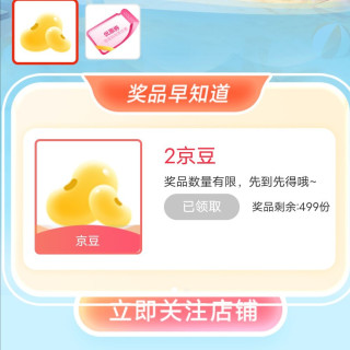 京东 GEEX官方旗舰店 关注2豆