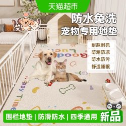 疯狂的主人 宠物地垫狗狗猫咪餐垫子pvc狗笼垫防水防尿养狗专用围栏地毯防滑