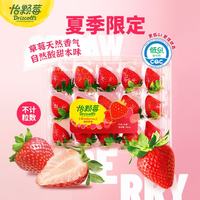 Driscoll's 怡颗莓 云南当季素颜奶油草莓 280g