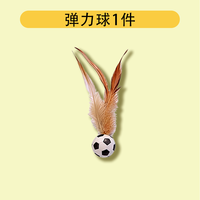 猫大哥 猫玩具自嗨解闷神器木天蓼鱼球剑麻球逗猫棒磨牙耐咬小猫消耗体力